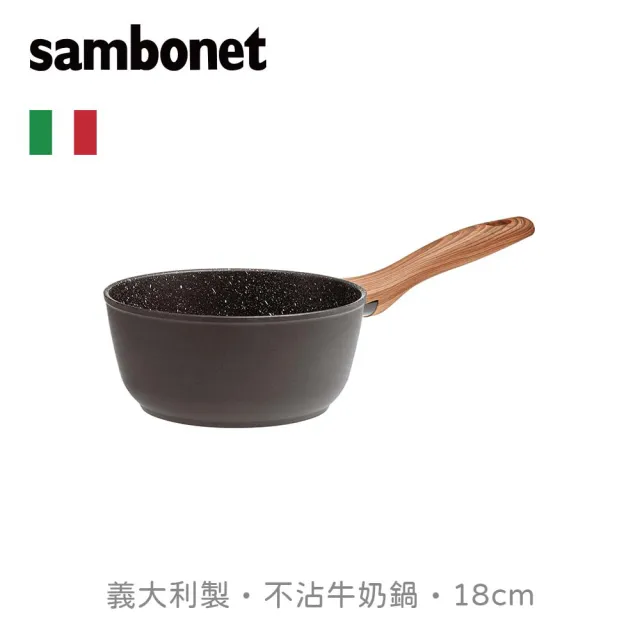 【IUSE】義大利 Sambonet RockNRose 牛奶鍋/岩石黑/18cm(義大利製/不沾鍋/鍋具/單手鍋/牛奶鍋)