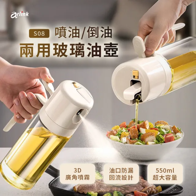 【Arlink】輕巧美型 2L 氣炸鍋AF-205+噴油壺瓶 (氣炸鍋配件/油炸鍋/炸鍋/氣炸鍋噴油瓶)