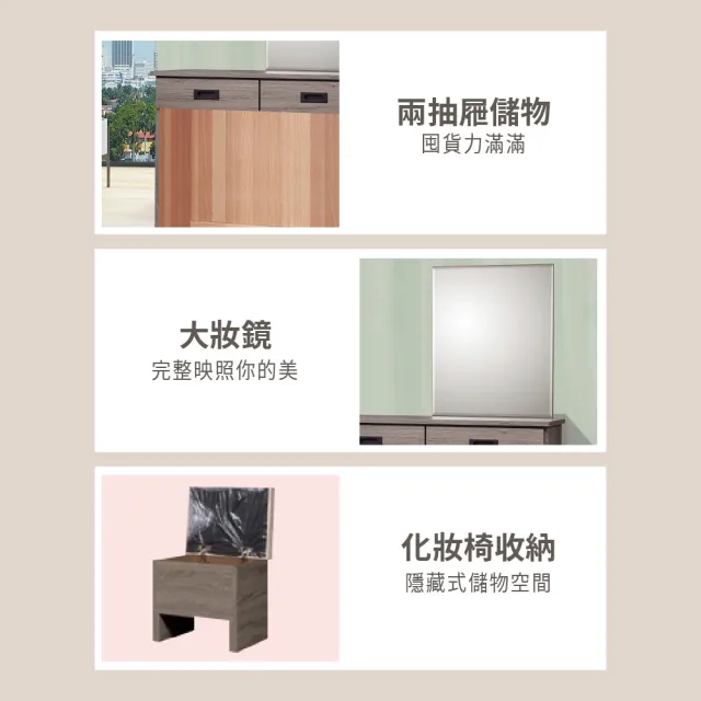 【ASSARI】3尺鈴木化妝桌椅組(寬91x深40x高136cm)