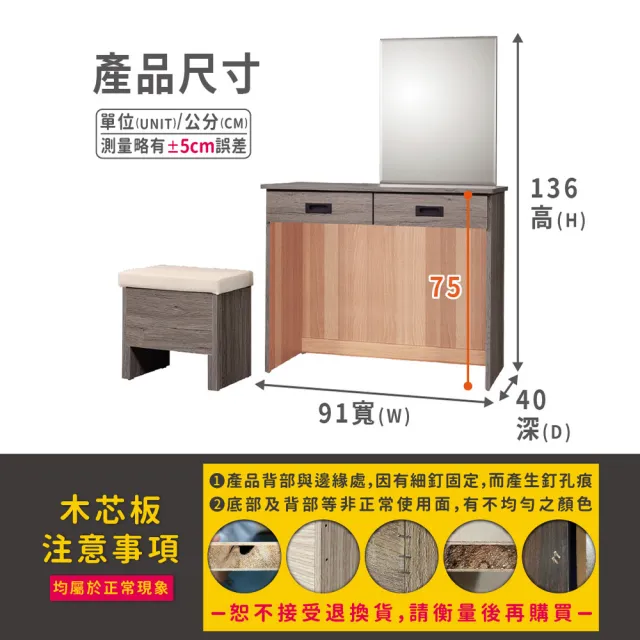 【ASSARI】3尺鈴木化妝桌椅組(寬91x深40x高136cm)
