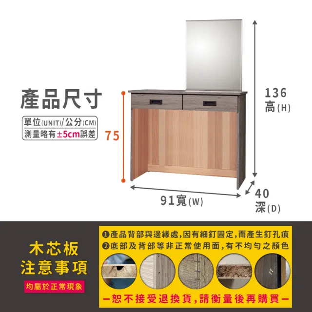 【ASSARI】3尺鈴木化妝桌-不含椅(寬91x深40x高136cm)