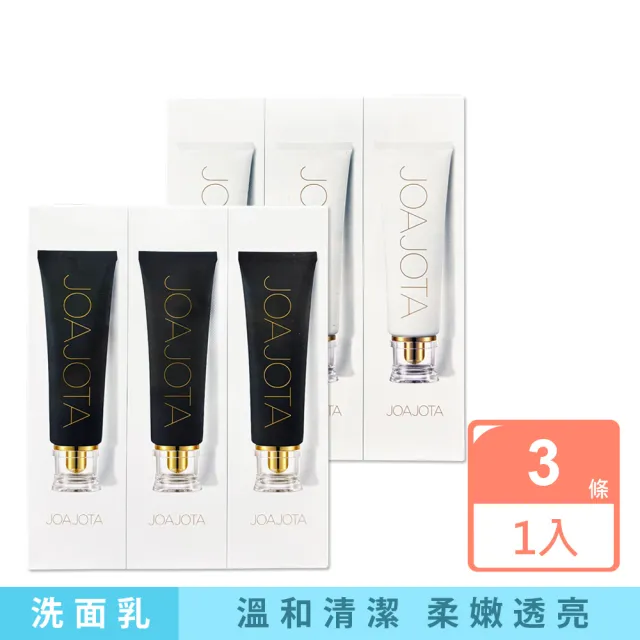 【(3條超值組)韓國JOAJOTA】胺基酸植萃精華柔嫩透亮洗面乳120ml/條(洗顏臉乳調理毛孔細緻泡沫潔顏面乳凝膠)