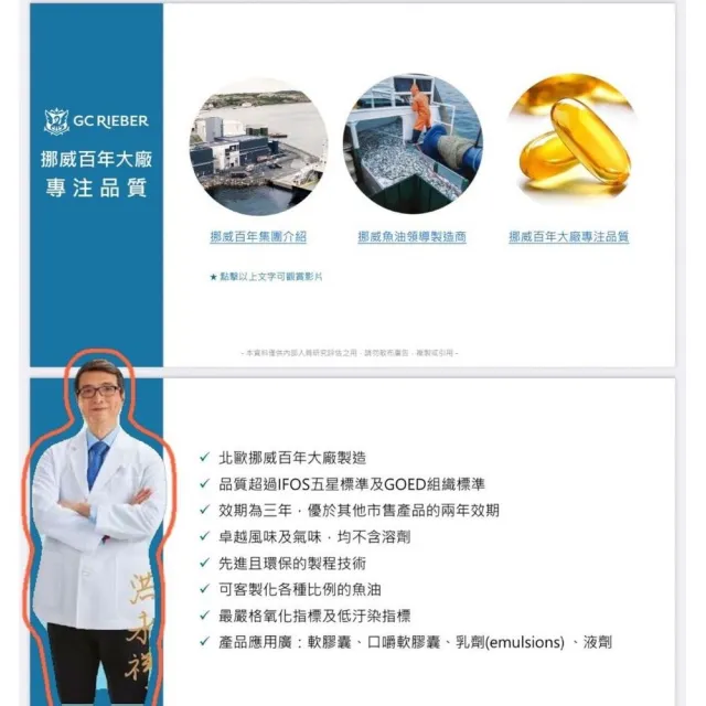 【聖寶思樂】極緻小型魚魚油1入60顆(聖寶思樂洪永祥魚油)