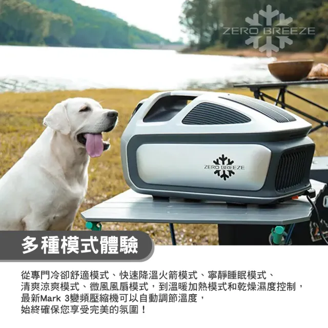 【ZERO BREEZE】MARK3 Plus手提式冷氣 含電池(底座電池 移動式冷氣 戶外冷氣 露營 逐露天下)