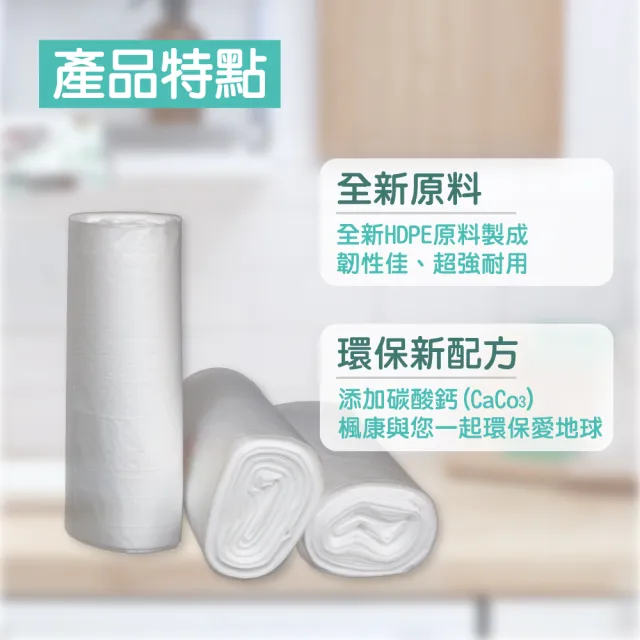 【楓康】環保透明垃圾袋三入(小-147張/中-99張/大-63張)