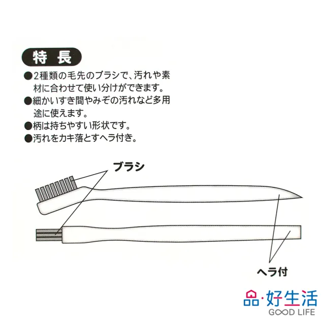 【GOOD LIFE 品好生活】清潔博士多用途雙頭隙縫去污清潔刷二入組(日本直送 均一價)