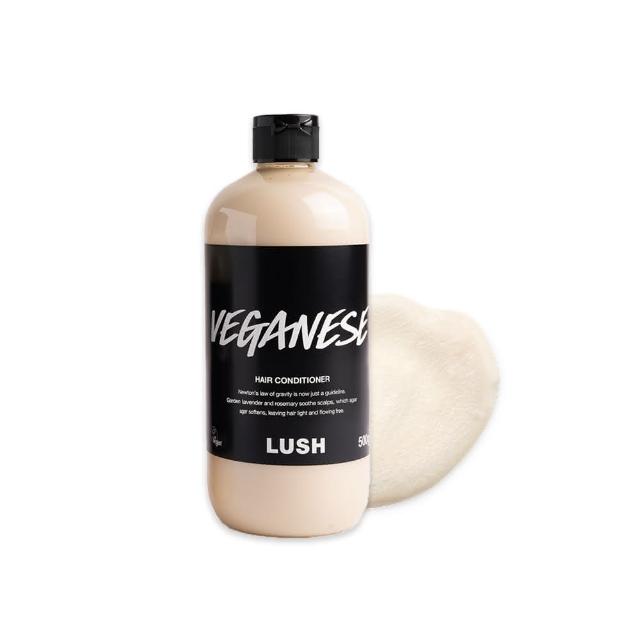 【LUSH 嵐舒】Veganese 草本護髮素 500g 潤髮乳 檸檬 薰衣草 迷迭香 