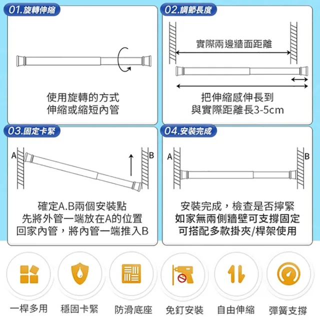 【JOHN HOUSE】伸縮桿子 免釘免安裝 浴簾桿 窗簾桿 門簾桿 曬衣桿(55-100cm)