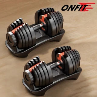 【ONFIT】24KG可調式啞鈴 15段旋轉調整 2入(YL001*2)