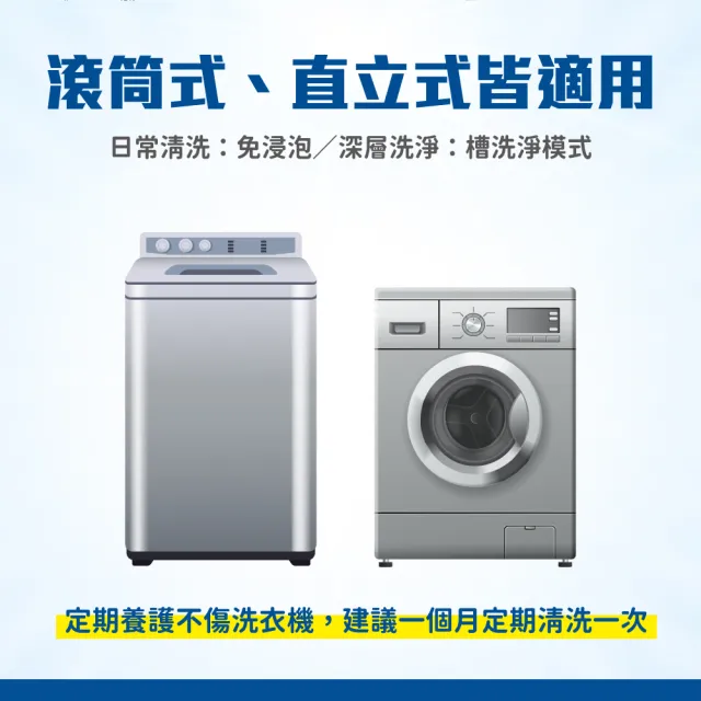 【一滴淨】除黴消臭液態洗衣槽清潔劑 520gx2入(可使用 4次)