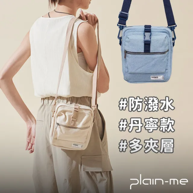 【plain-me】旅行小包 丹寧 側背包 斜背包 防潑水 男包 女包 小包 出清品_COP3013