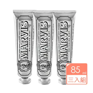 【MARVIS】義大利精品牙膏85ml-亮白薄荷-三入組(義大利原裝進口_平行輸入)
