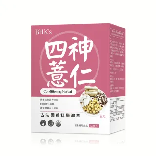 【BHK’s】漢方四神+薏仁EX 素食膠囊 1盒組(60粒/盒)
