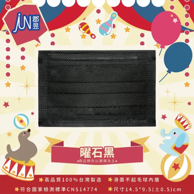 【JUN 郡昱】兒童滿版平面醫療口罩50入-百搭色系；3盒組(台灣製造 平面口罩 滿版口罩 兒童口罩 台灣口罩)