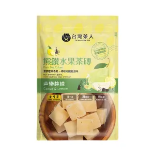 【台灣茶人】熊鑽水果茶磚-芭樂檸檬冰糖(20Gx7入/袋)