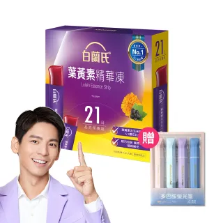 【白蘭氏】葉黃素精華凍15g*21入*1盒 共21入+多巴胺螢光筆組(Q彈好吃 方便好攜帶 輕鬆守護晶亮健康)