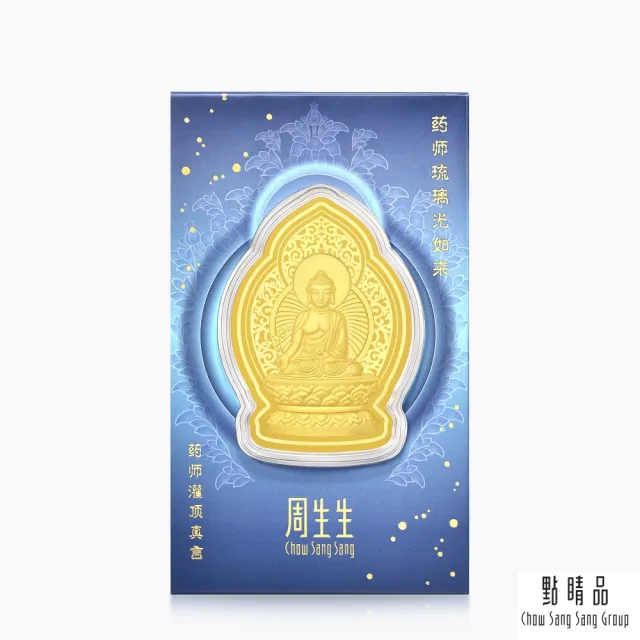 【點睛品】藥師佛 黃金金片