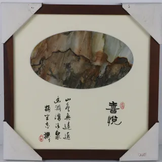 【花蓮玫瑰石藝術館】玫瑰石框畫 大師系列 正方形(30*30cm)