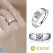 【CF鑽飾】男戒合輯 莫桑鑽(1克拉 父親節 雙十慶限定  男戒 戒指 鑽戒  禮物 生日)