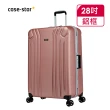 【eminent 萬國通路】28吋 全新福利品 鋁框行李箱-副牌Casestar 9M2(共三色)