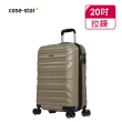 【eminent 萬國通路】20吋 全新福利品 拉鍊行李箱-副牌Probeetle Casestar聯合 KJ49/KJ40/KJ57(多款任選)