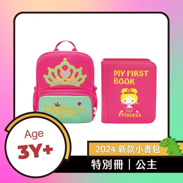 【My First Book】特別冊-夢幻公主篇 2024新款書包(蒙特梭利布書/啟蒙教材/2Y+寶貝小公主)