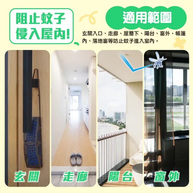 【KINCHO 日本金鳥】室內外防蚊掛片250日(全新升級防蚊網片三件組)