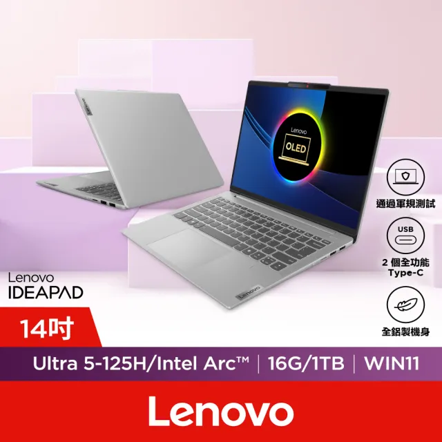 【Lenovo】無線滑鼠組★14吋Ultra 5輕薄AI筆電(IdeaPad Slim 5/83DA006HTW/Ultra 5-125H/16G/1TB/W11/OLED)