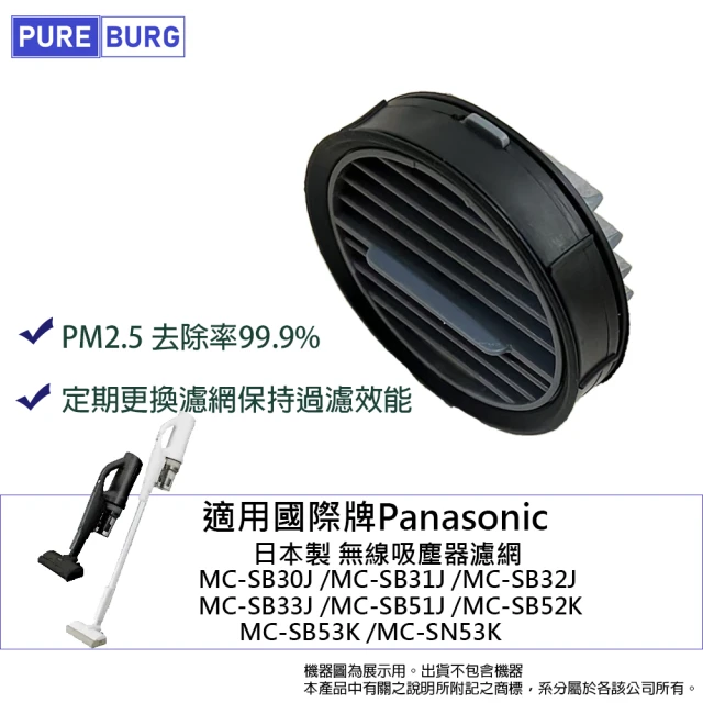 國際牌無線吸塵器