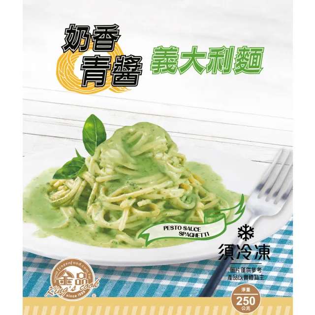 【金品】任選袋裝義大利麵24入組-250g/袋(雙醬明太子/白醬培根/奶香青醬/番茄肉醬)