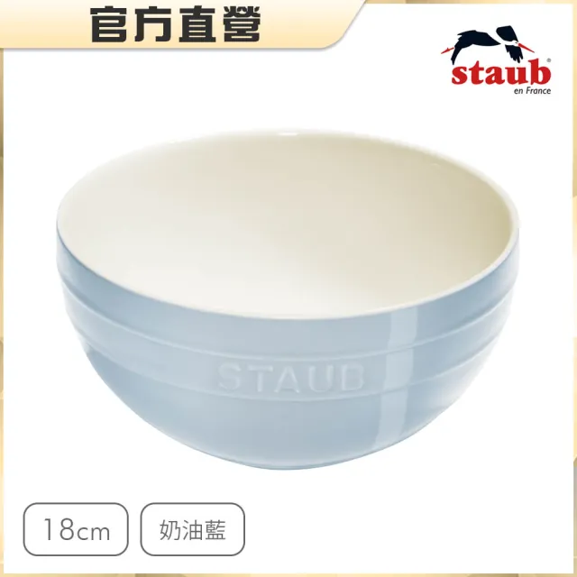 【法國Staub】圓形陶瓷湯碗18cm-豆沙粉/奶油藍/青檸綠3色任選(德國雙人牌集團官方直營)