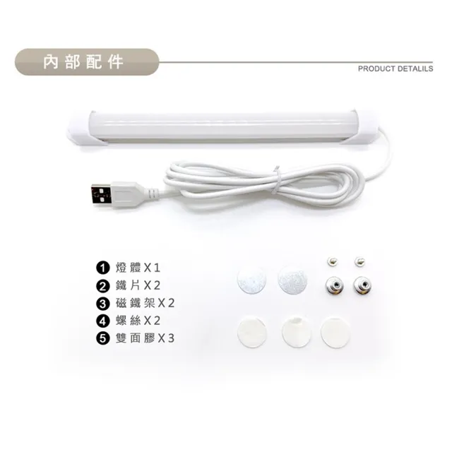 20公分 USB磁吸式層板燈(LED燈)