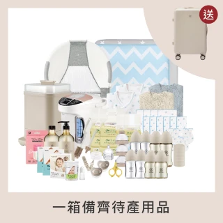 【Simba 小獅王辛巴官方直營】待產預備！智能蘊孕組 買再送限量杏孕箱(消毒鍋/調乳器s5pro/奶瓶/浴盆)