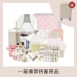 【Simba 小獅王辛巴官方直營】待產預備！智能蘊孕組 買再送限量杏孕箱(消毒鍋/調乳器s5pro/奶瓶/浴盆)
