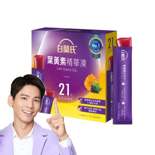 【白蘭氏】葉黃素精華凍15g*21入*12盒 共252入 林柏宏代言(專利游離型葉黃素 95%家長有感推薦 學童推薦)