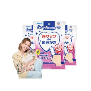 【興家安寵】寵物口腔清潔濕指套 三件組(犬貓皆適用)