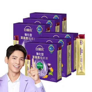 【白蘭氏】強化型葉黃素精華凍15g*15入*6盒 共90入 林柏宏代言(專利智利酒果30毫克 幫助水亮舒適 升級配方)