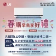 【LG 樂金】4-6坪◆旗艦系列 WiFi雙迴轉變頻單冷分離式空調(LSU36DCO+LSN36DCO)