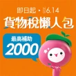 【LG 樂金】4-6坪◆旗艦系列 WiFi雙迴轉變頻單冷分離式空調(LSU36DCO+LSN36DCO)