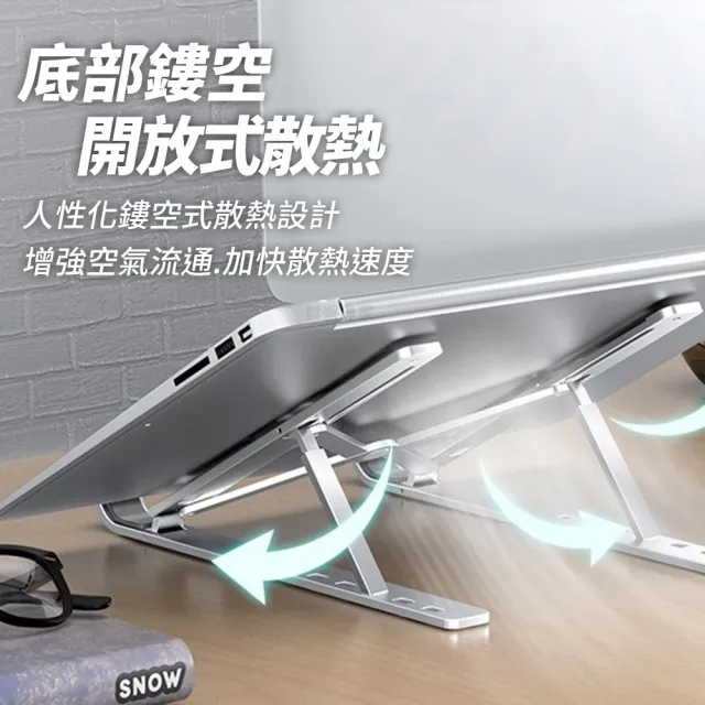 鋁合金筆電散熱支架(附收納袋 筆電支架 筆記型電腦 方便攜帶 原廠正品)