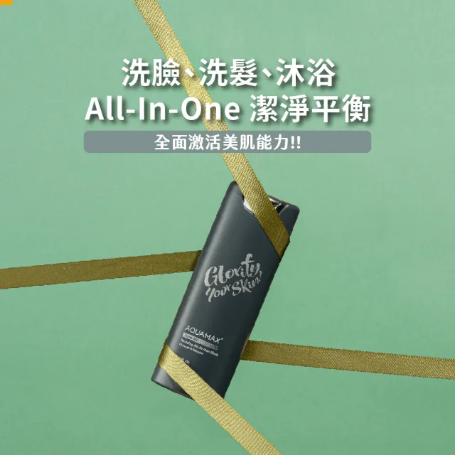 【AQUAMAX 奧科美氏】Super B5肌能賦活洗沐露 250ml(洗臉x洗髮x沐浴 All in One一瓶搞定)