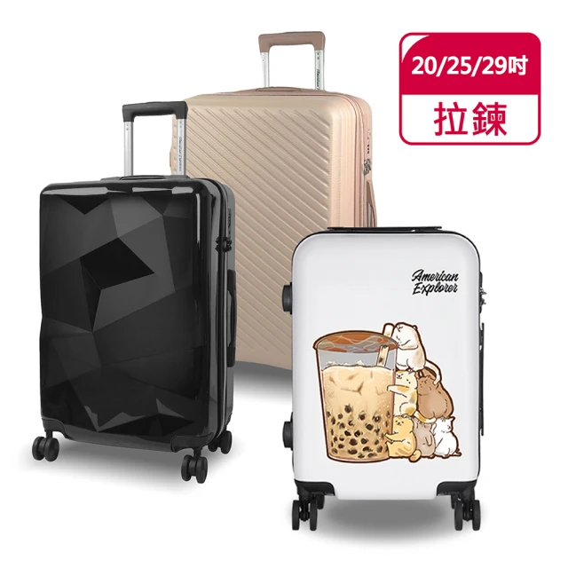 拉鍊行李箱