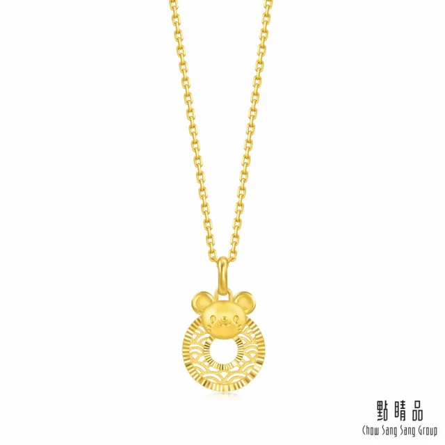 【點睛品】十二生肖 平安扣-鼠 黃金吊墜_計價黃金
