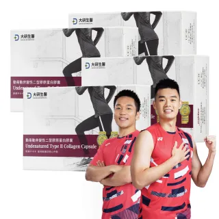 【大研生醫】動易動非變性二型膠原蛋白x4盒(120粒.UCII添加玻尿酸.薑黃素.MSM)
