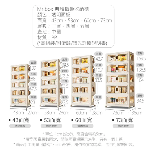 【Mr.Box】40面寬/43面寬 摺疊雙開門三層收納櫃(附滑輪)