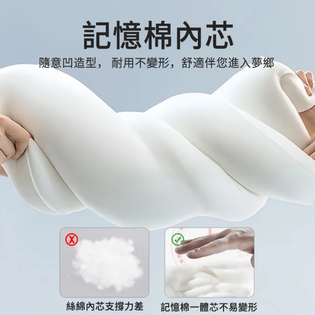 【MUAN】記憶棉回彈長條抱枕 睡覺專用舒壓夾腿枕 床頭靠枕 側睡枕 床圍枕(舒壓 支撐 輔助枕)