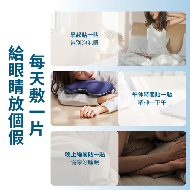 【Nil】夏季必備冷感眼貼 水凝膠冷敷冰眼罩 輕薄冷感眼罩膜 護眼冰涼貼