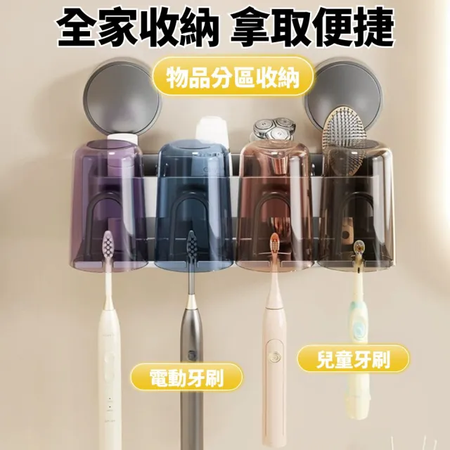 【SW】吸盤式壁掛牙刷架 瀝水架 牙刷掛架 浴室置物架 牙刷置物架 漱口杯收納架(3人款)