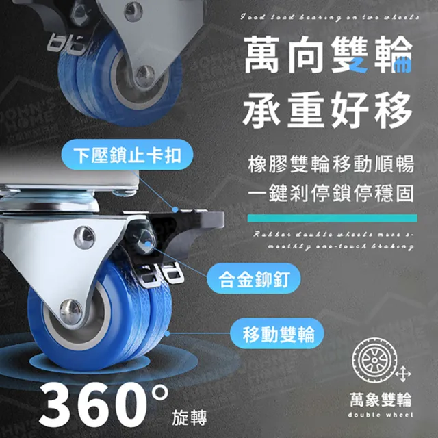 【JOHN HOUSE】萬向雙輪洗衣機底座 冰箱底座 移動腳架 置物架(雙管4腳4雙輪有剎)