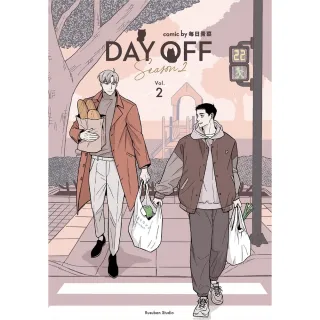 【momoBOOK】Day Off S2 下冊(電子漫畫)